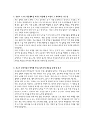 하나고등학교 자기소개서