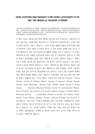 서울대동양사학과대학원자소서작성방법, 서울대동양사학과대학원면접시험, 서울대동양사학과대학원입시기출면접, 서울대동양사학과대학원논술문제, 서울대동양사학대학원입시구두면접, 서울대동양사학과대학원입시연구계획서, 서울대동양사학대학원입시자기소개서, 서울대학교동양사학과대학원입학시험, 서울대동양사학과대학원학업계획서, 서울대학교동양사학과지원동기작성