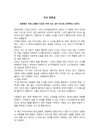 모모 독후감