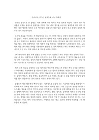 앤서니 B 앳킨슨 불평등을 넘어 독후감