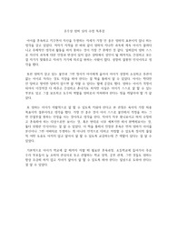 윤우상 엄마 심리 수업 독후감