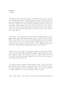 위기의 역사