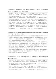 경기과학고등학교 - 과학영재학교 자기소개서