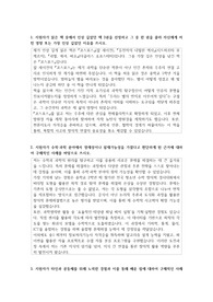 경기과학고등학교 - 과학영재학교 자기소개서