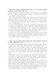 경기과학고등학교 - 과학영재학교 자기소개서