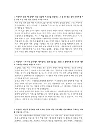 경기과학고등학교 - 과학영재학교 자소서