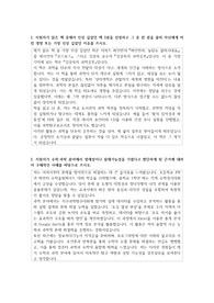 경기과학고등학교 - 과학영재학교 자소서