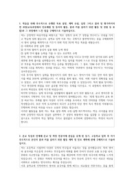 고양외국어고등학교 자소서
