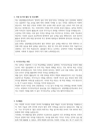 광양제철고등학교 자기소개서