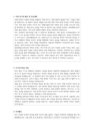 광양제철고등학교 자소서