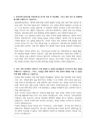 광주과학고등학교 자기소개서
