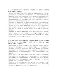 광주과학고등학교 자소서