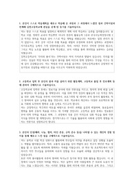 김천고등학교 자기소개서