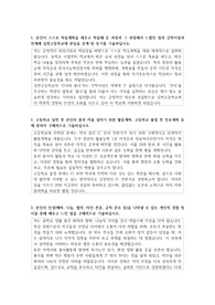 김천고등학교 자소서