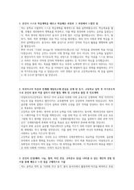대일외국어고등학교 자기소개서