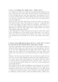 대일외국어고등학교 자소서