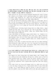 대전외국어고등학교 자소서
