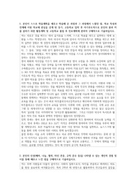 미추홀외국어고등학교 자기소개서