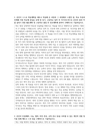 미추홀외국어고등학교 자소서