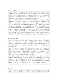 선덕고등학교 자기소개서