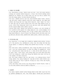 선덕고등학교 자기소개서