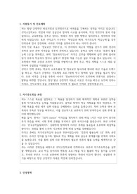 선덕고등학교 자소서
