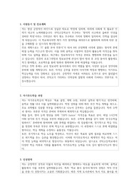 선덕고등학교 자소서