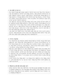 세화고등학교 자기소개서