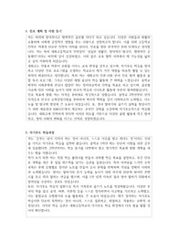 세화고등학교 자기소개서