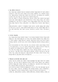 세화고등학교 자소서