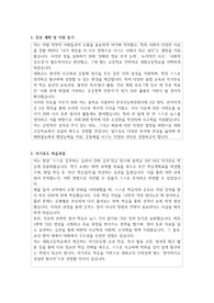 세화고등학교 자소서