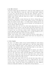 신일고등학교 자기소개서