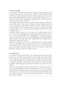 인천포스코고등학교 자기소개서