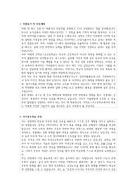 인천포스코고등학교 자소서