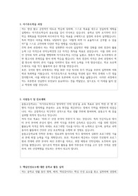 중동고등학교 자기소개서