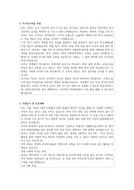 중동고등학교 자기소개서