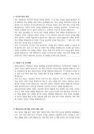 중동고등학교 자소서