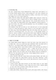 중동고등학교 자소서