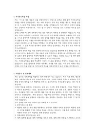 중앙고등학교-서울 자기소개서