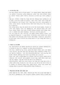 중앙고등학교-서울 자소서