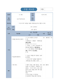 -어 주다, 수업지도안