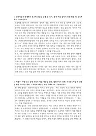 포항제철고등학교 자기소개서