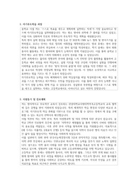 한양대학교사범대학부속고등학교 - 한대부고 자기소개서