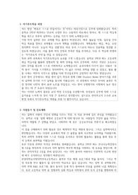 한양대학교사범대학부속고등학교 - 한대부고 자소서