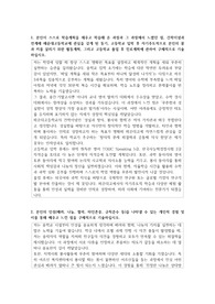 해운대고등학교 자기소개서