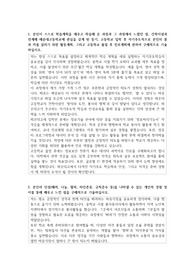 해운대고등학교 자기소개서