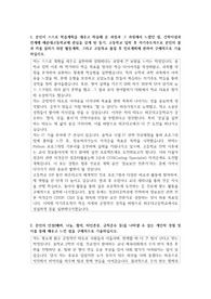해운대고등학교 자소서