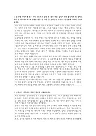 현대청운고등학교 자기소개서