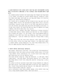 현대청운고등학교 자소서