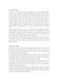 휘문고등학교 자기소개서